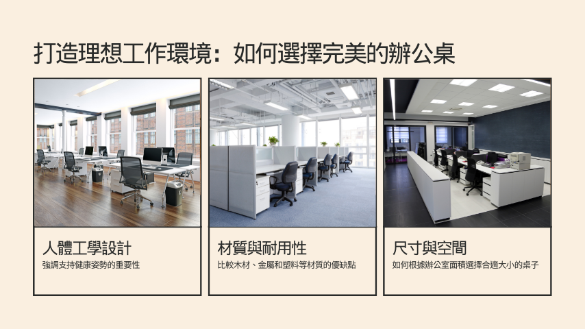oa辦公桌挑選三大重點
